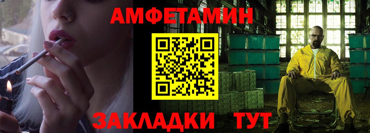 АМФЕТАМИН Premium Волгоград