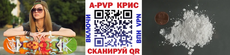 купить   Волгоград  A PVP Crystall 