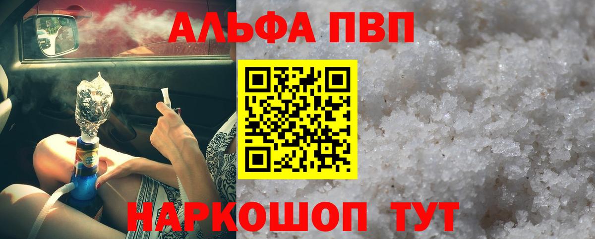APVP  Alpha PVP СК КРИС  Вход с VPN  Alpha-PVP СК  Волгоград 
