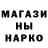 Бутират GHB Beka Abazganov