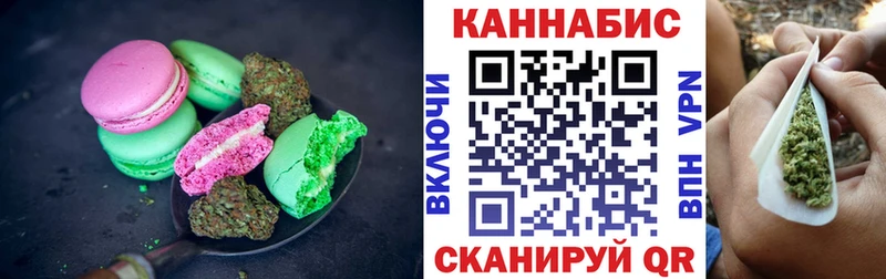 Печенье с ТГК марихуана Волгоград