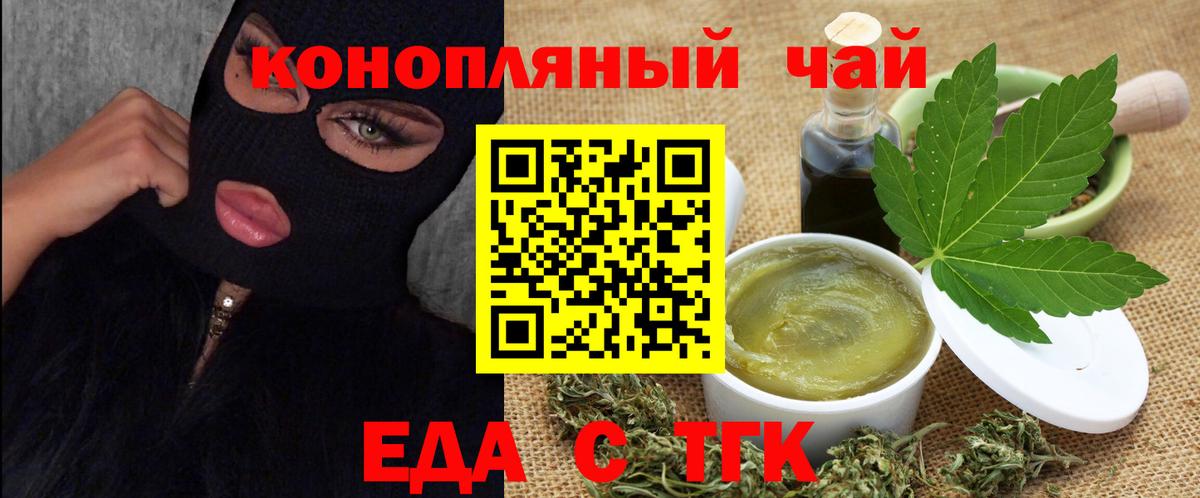 Волгоград  Canna-Cookies конопля  Вход с VPN 