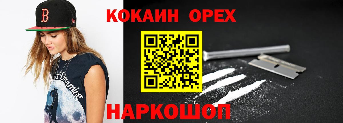 Кокаин Fish Scale Волгоград