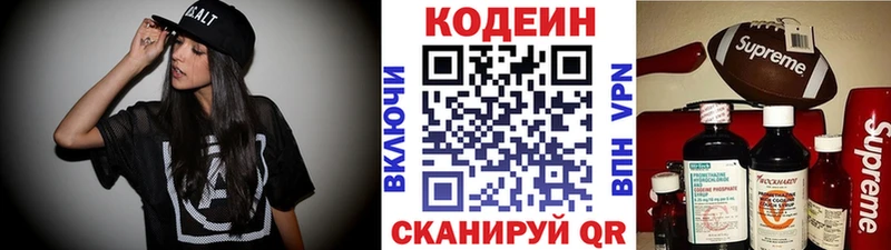 где продают   Волгоград  Кодеин Purple Drank 