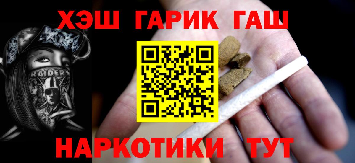 ГАШИШ гарик Волгоград