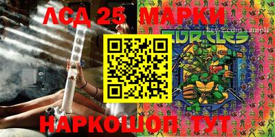 марки lsd Беслан