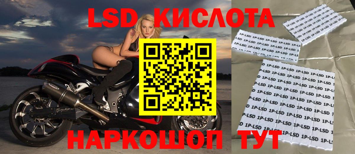 ЛСД экстази кислота  LSD-25 экстази кислота  Волгоград  Вход с VPN 