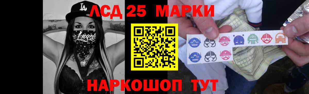 Лсд 25 экстази кислота Волгоград