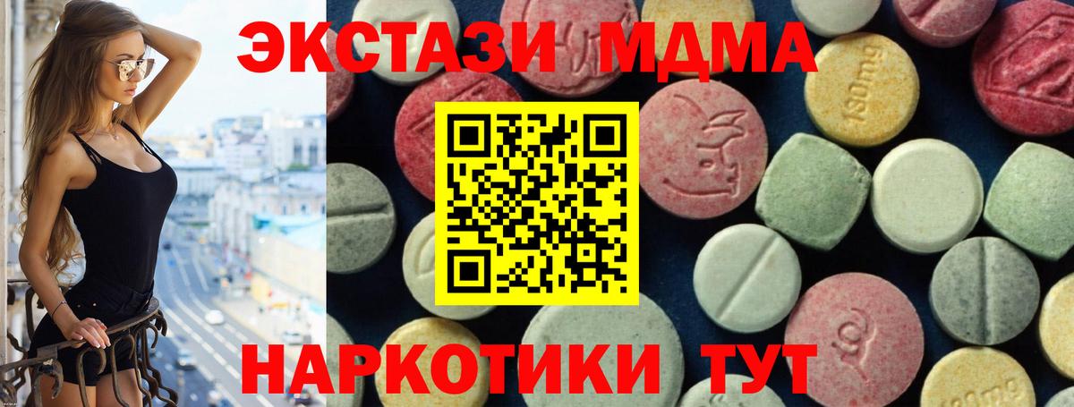 MDMA VHQ  Вход с VPN  МДМА  Волгоград  MDMA Molly 