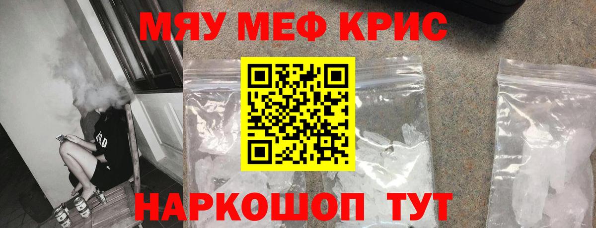 Мефедрон мука Волгоград