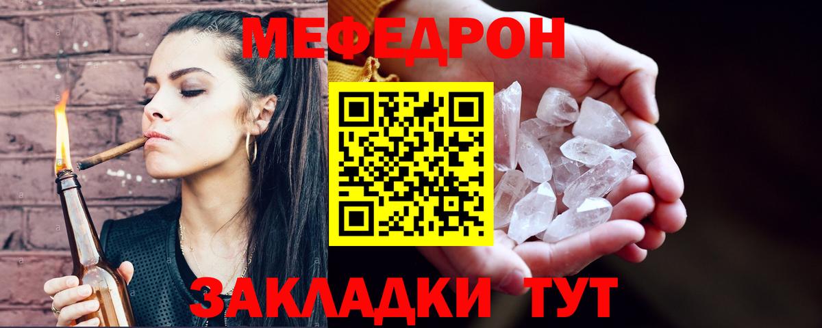 МЕФ мука  Меф мука  МЕФ  Вход с VPN  Волгоград 