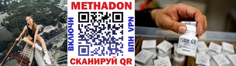 Метадон кристалл  цены   Волгоград 