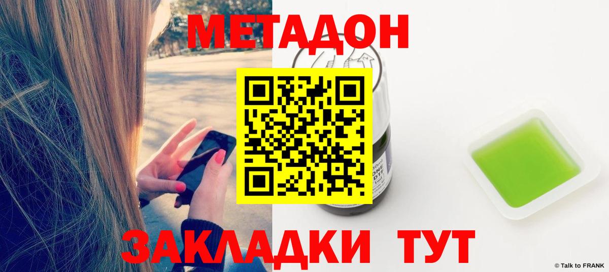 Меф Волгоград