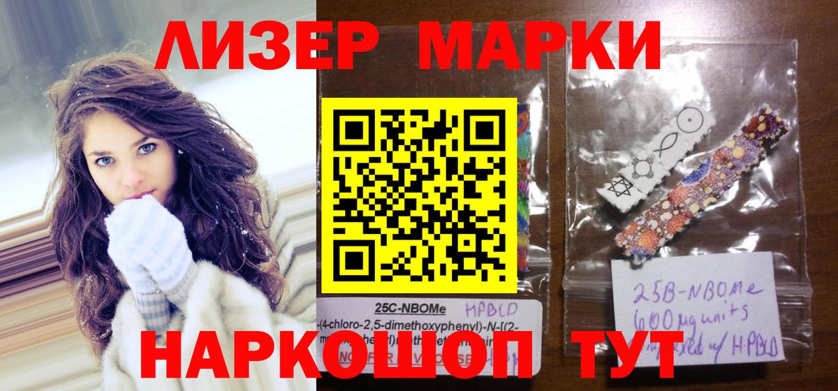 Наркотические марки 1,5мг  Вход с VPN  Волгоград 