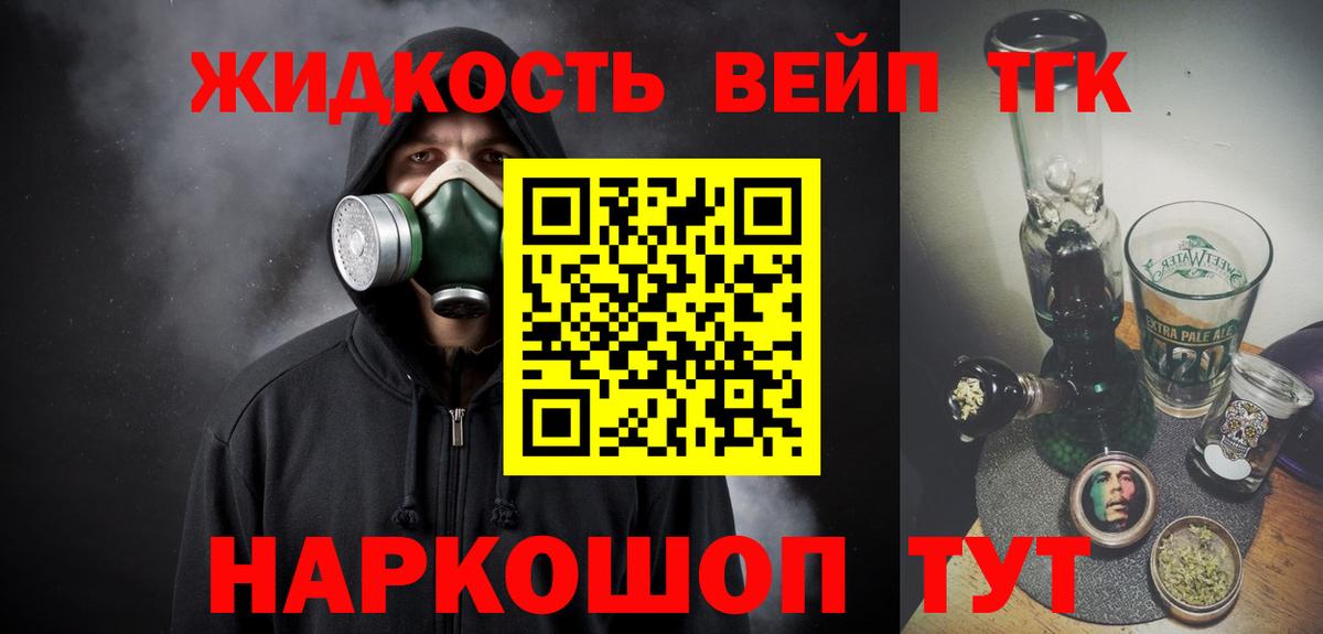 Дистиллят ТГК THC oil Волгоград