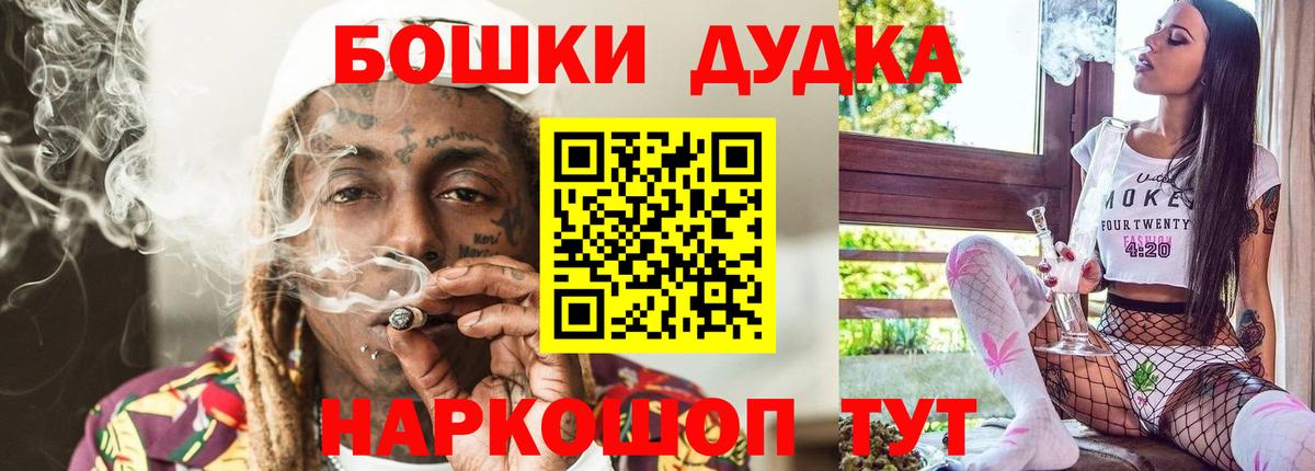 Канабис конопля  Бошки марихуана планчик  Бошки Шишки SATIVA & INDICA  Вход с VPN  Бошки марихуана конопля  Волгоград 